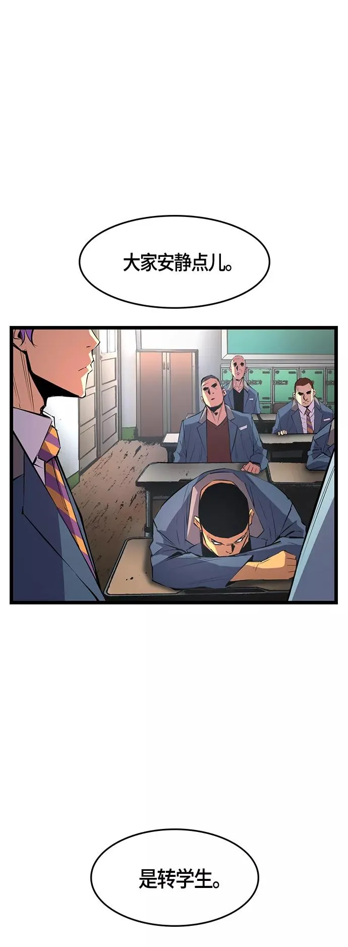 第43话 第32页