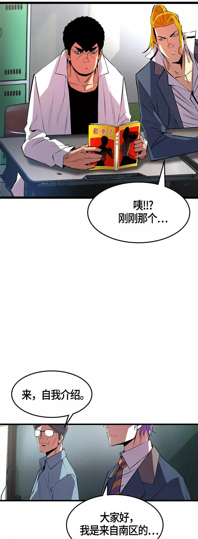 第43话 第33页
