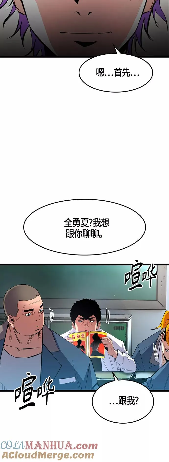 第43话 第37页