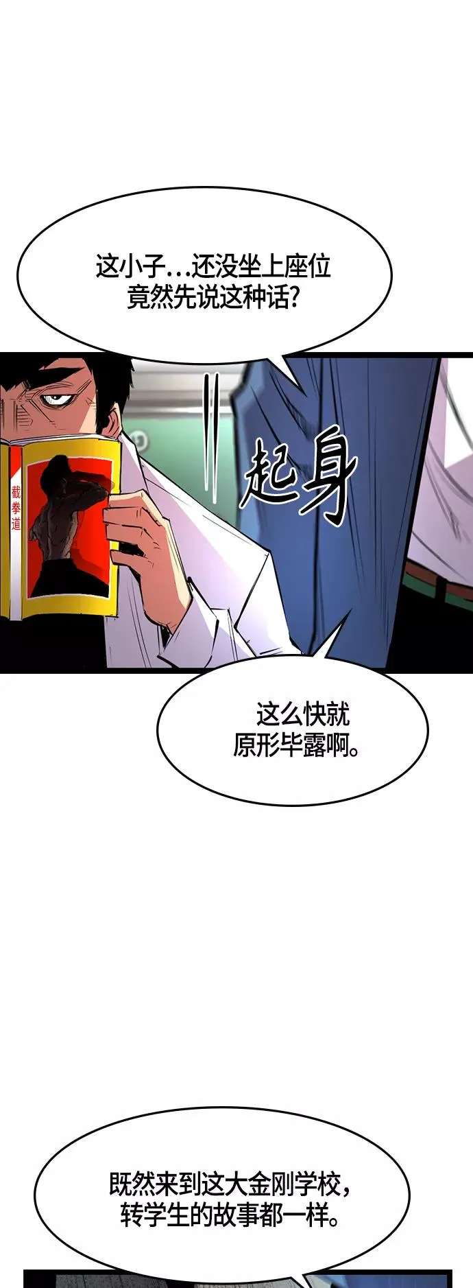 第43话 第38页