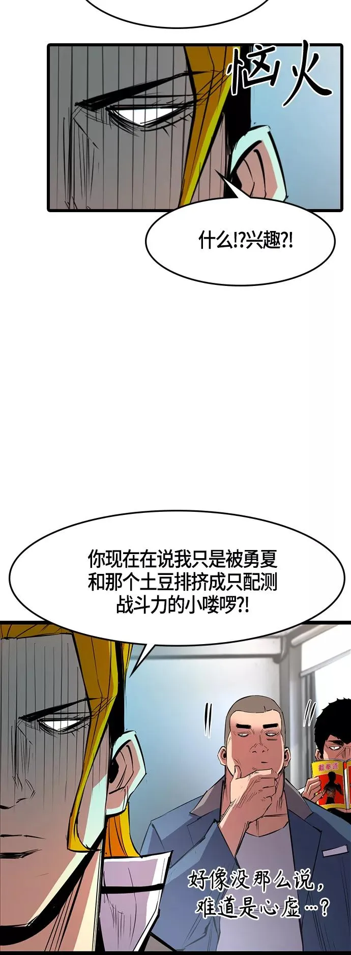 第43话 第41页