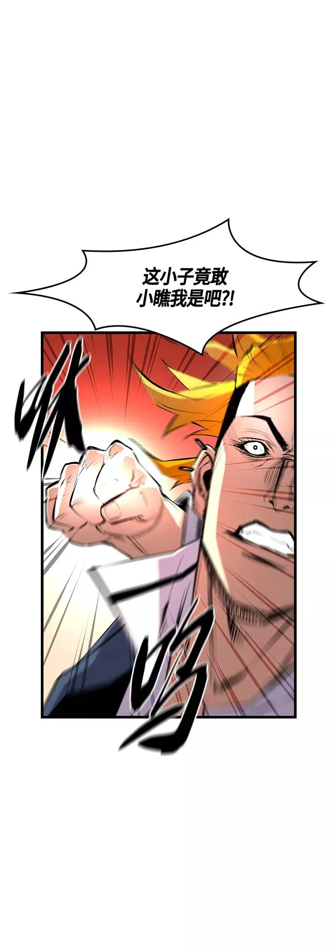 第43话 第42页