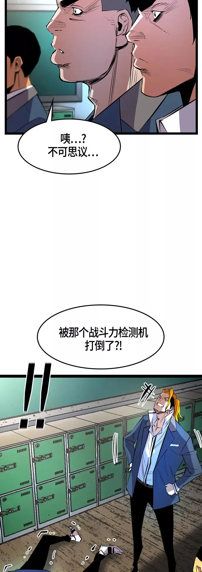 第43话 第44页