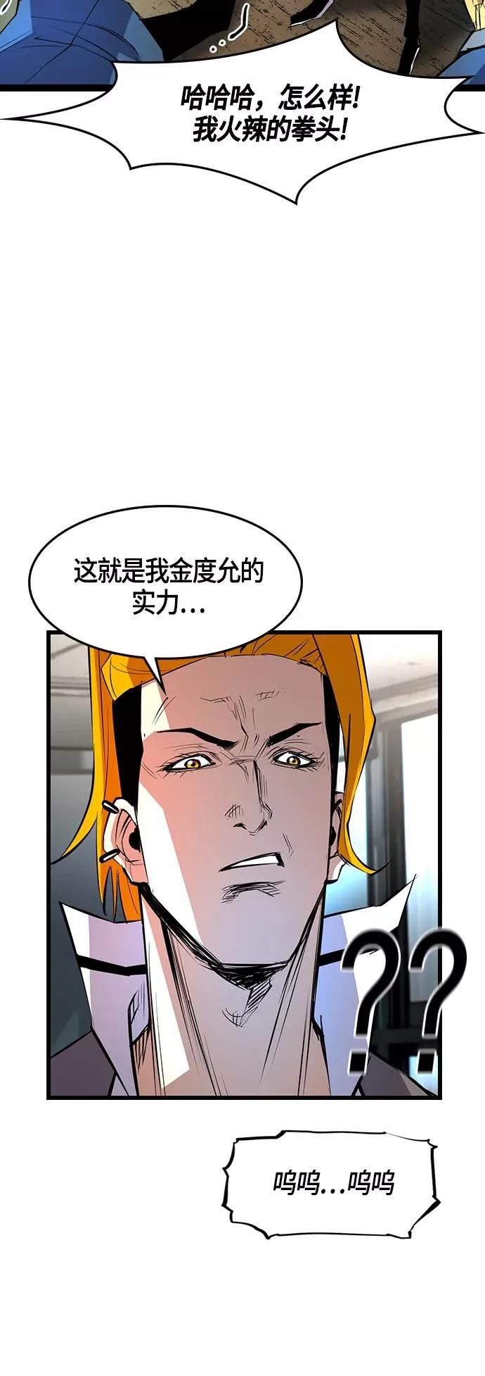 第43话 第45页