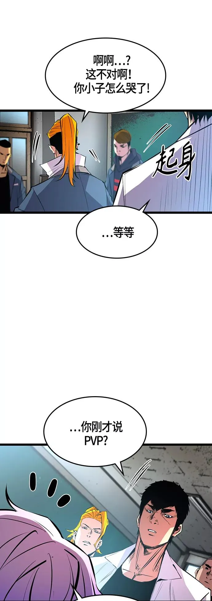 第43话 第47页