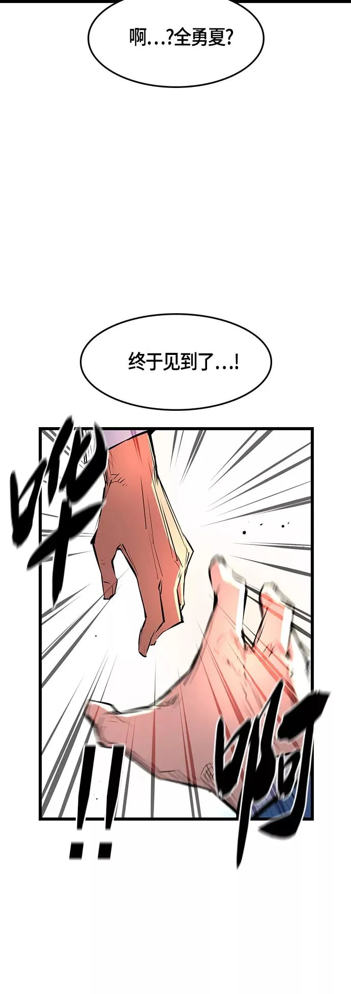 第43话 第48页