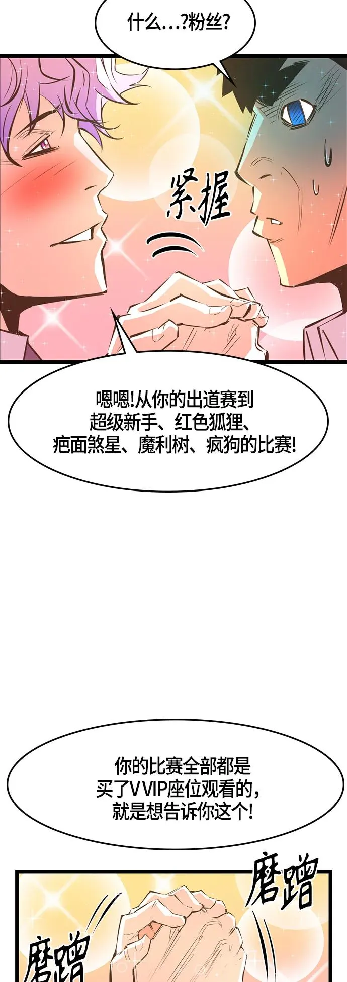 第43话 第50页