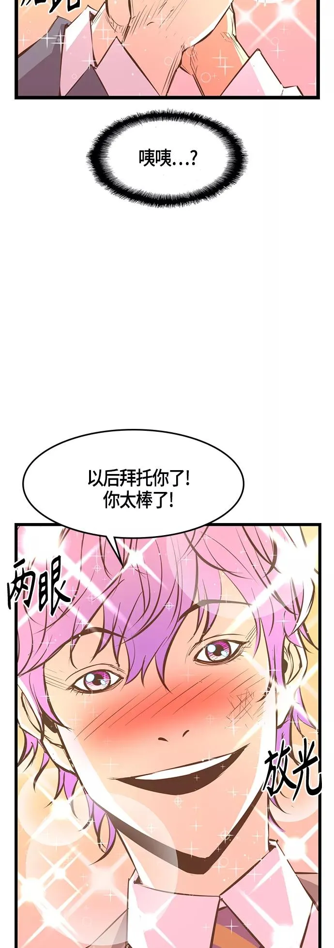 第43话 第51页