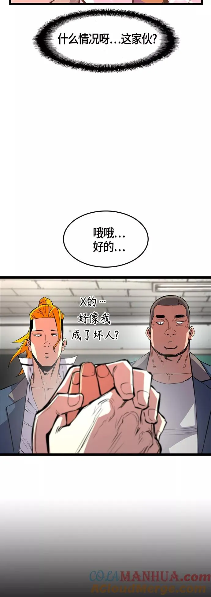 第43话 第52页