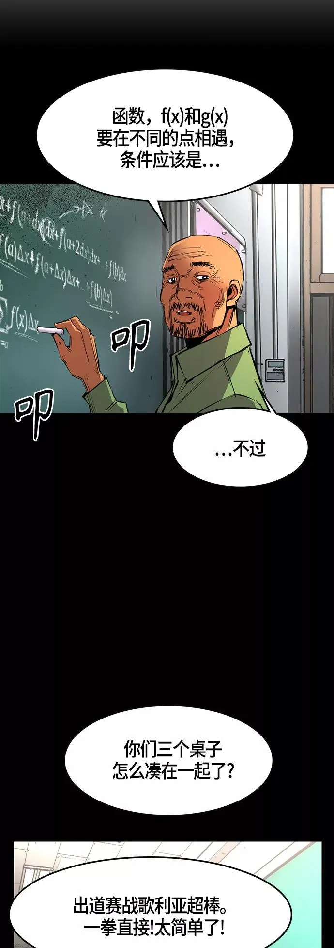 第43话 第53页