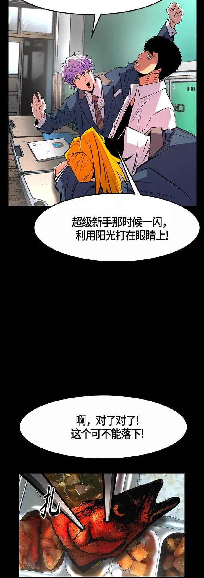 第43话 第54页