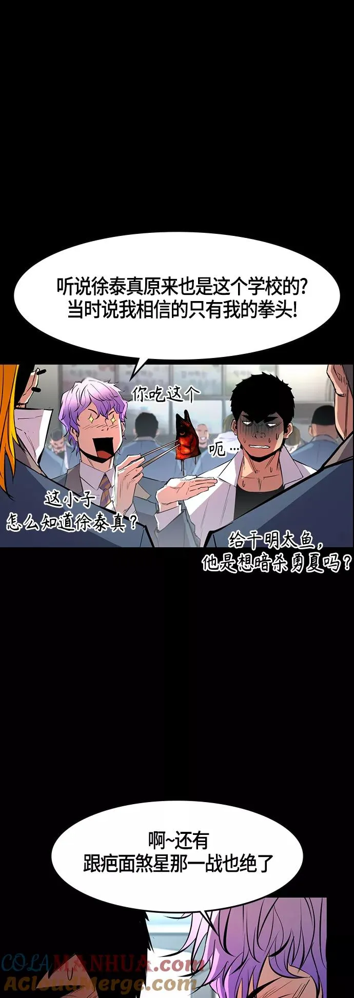 第43话 第55页