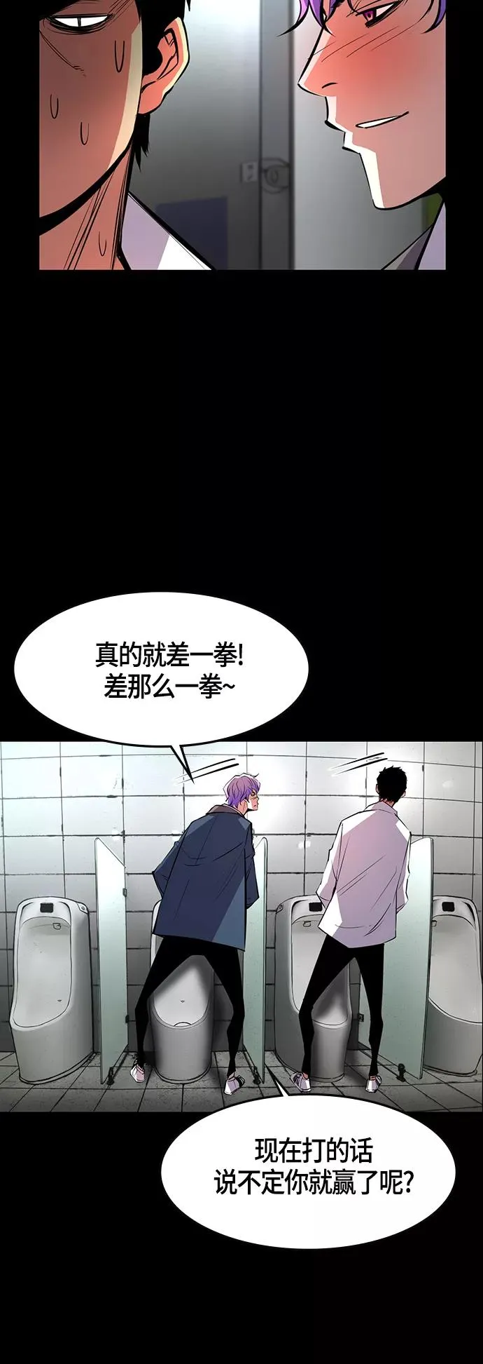 第43话 第56页