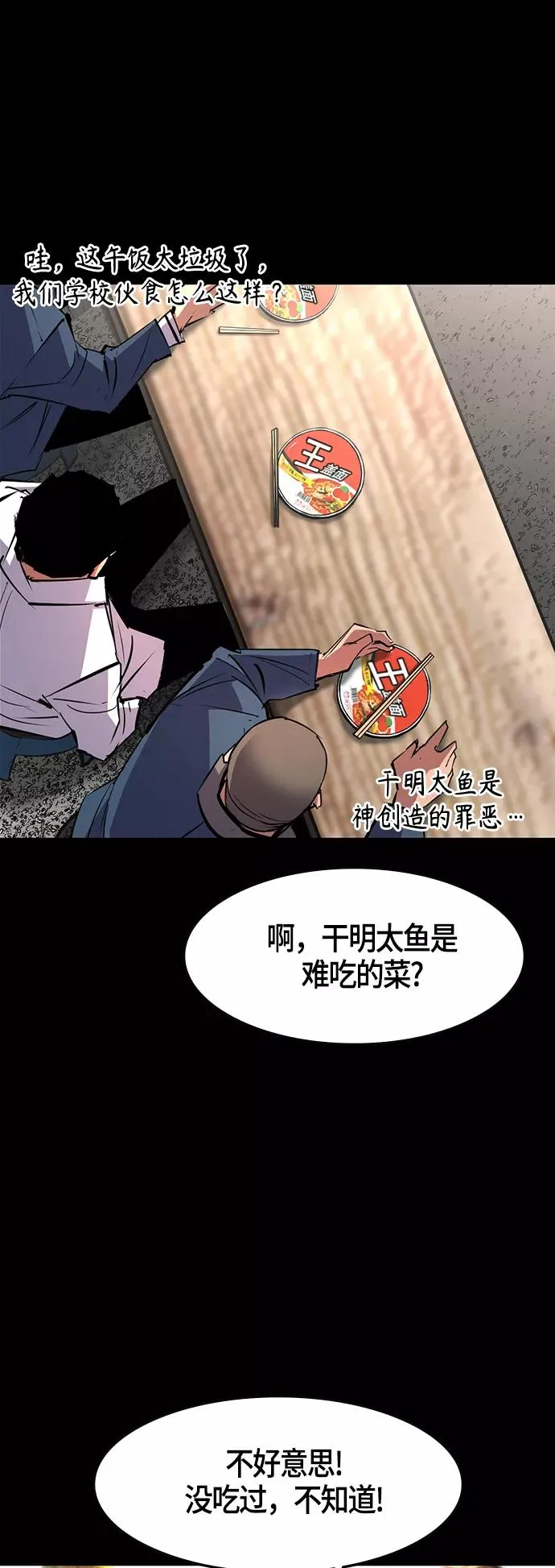第43话 第57页