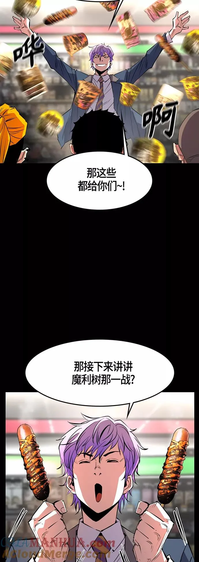 第43话 第58页