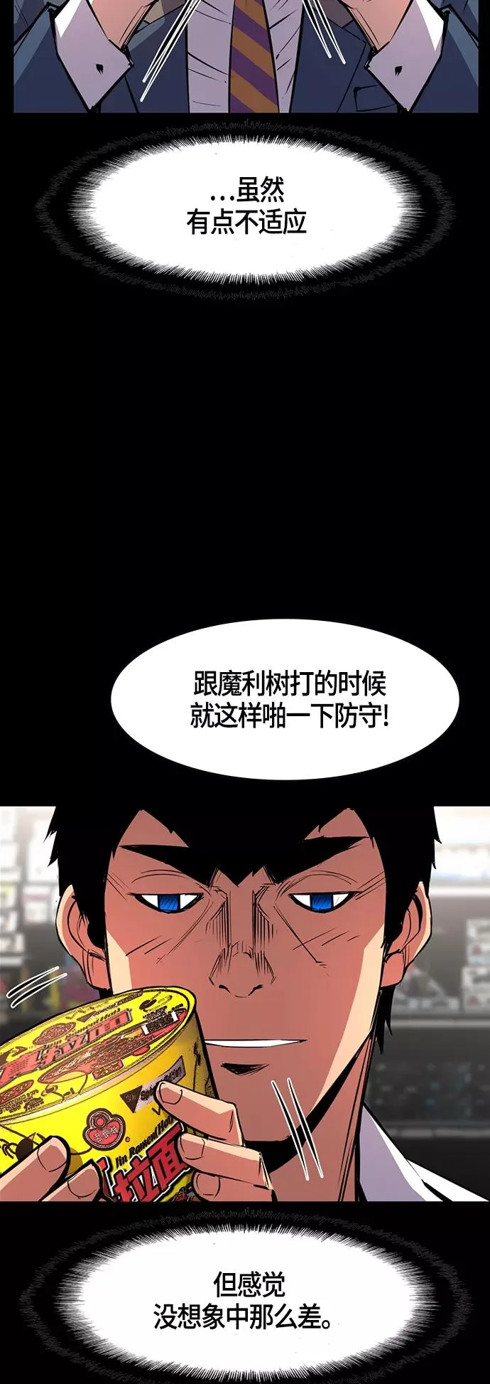 第43话 第59页