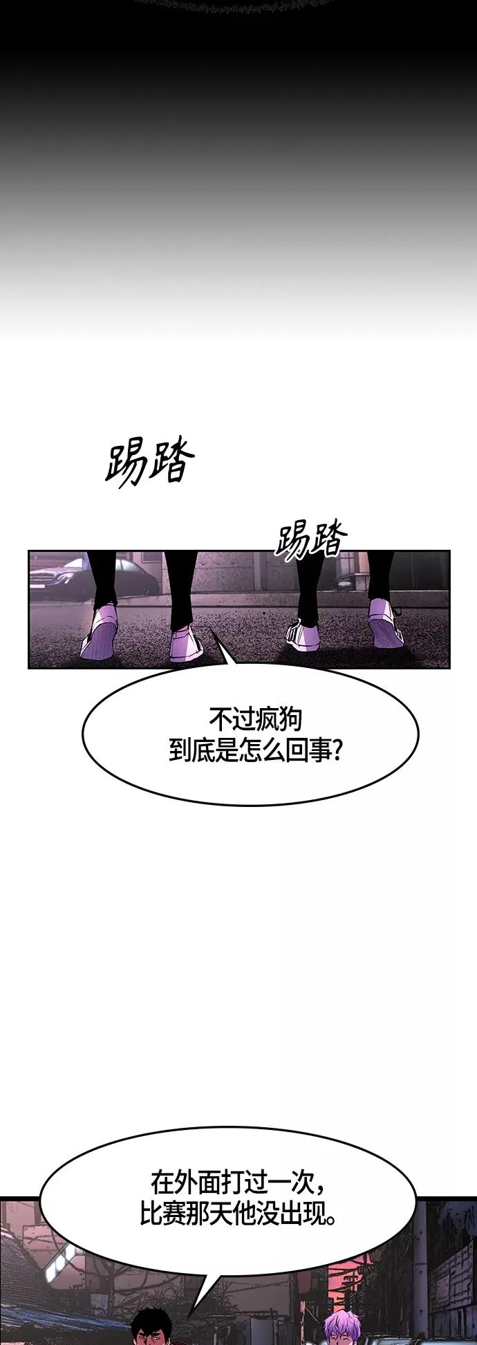 第43话 第60页