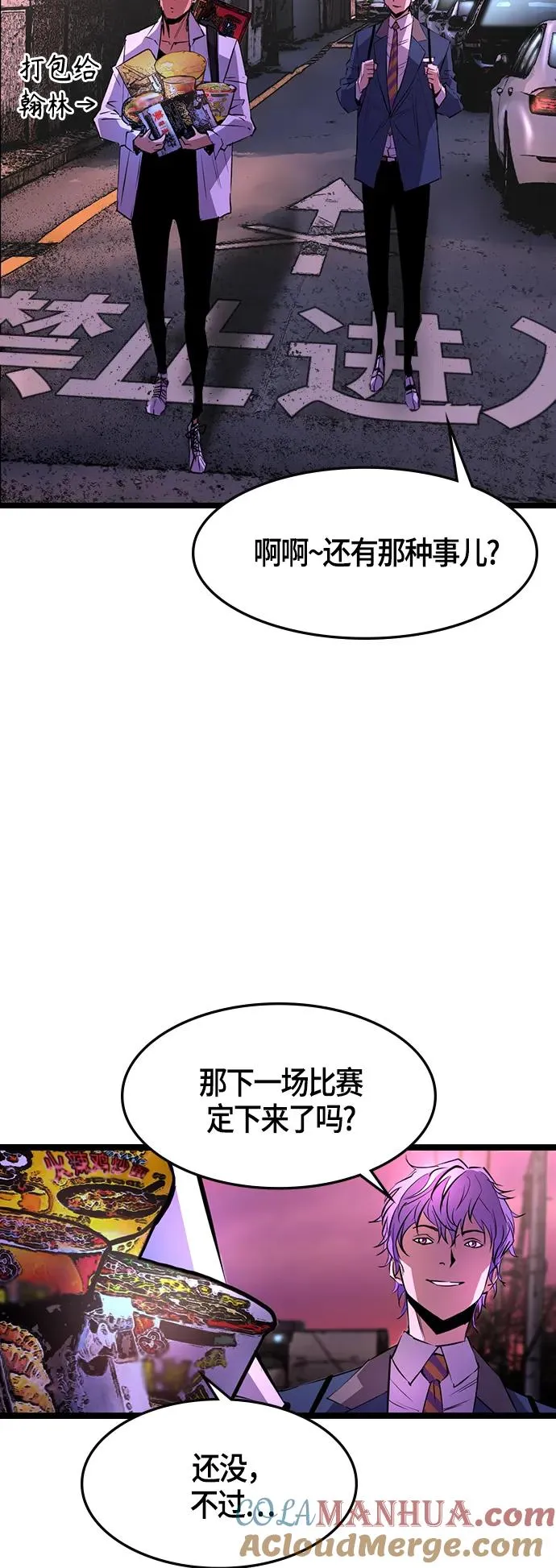 第43话 第61页