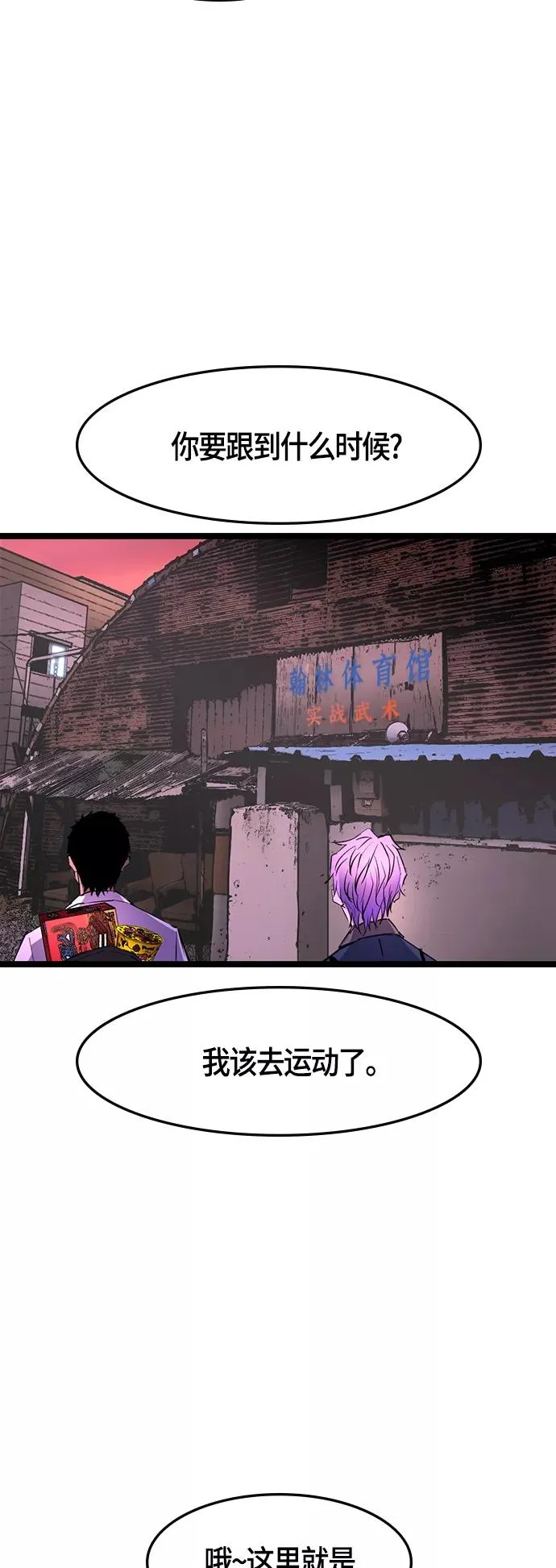 第43话 第62页