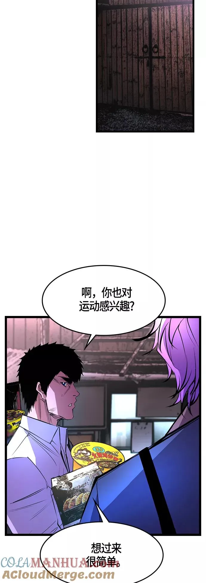 第43话 第64页