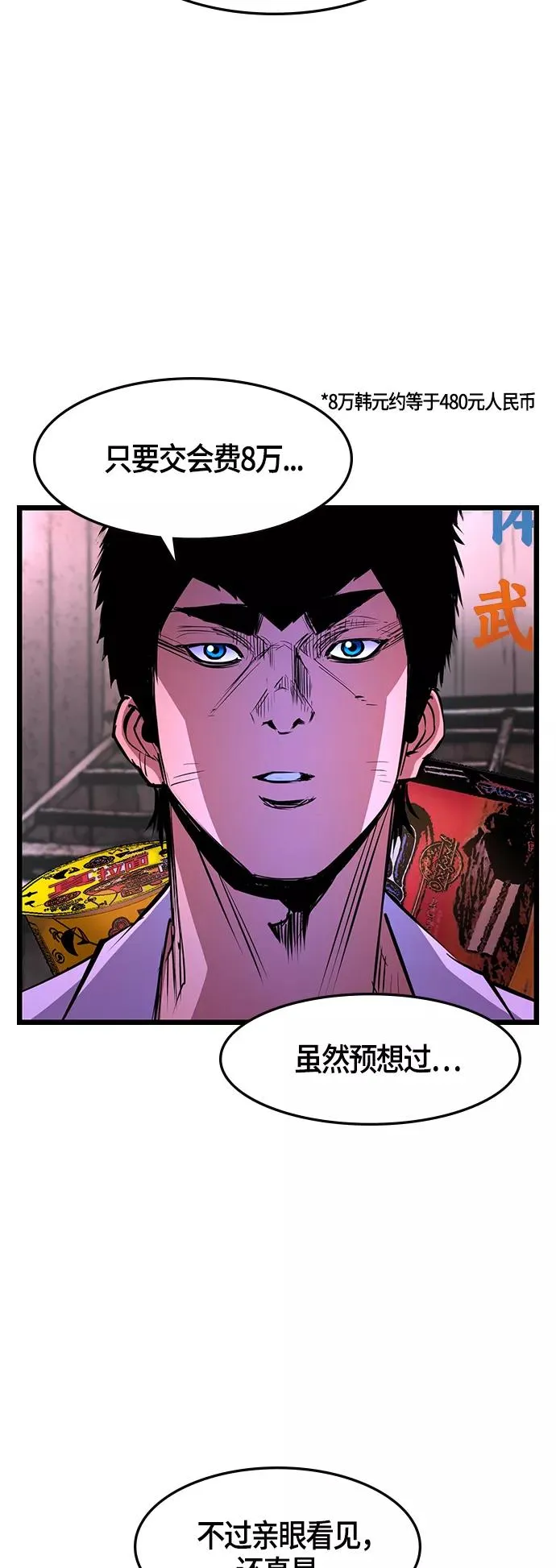 第43话 第65页