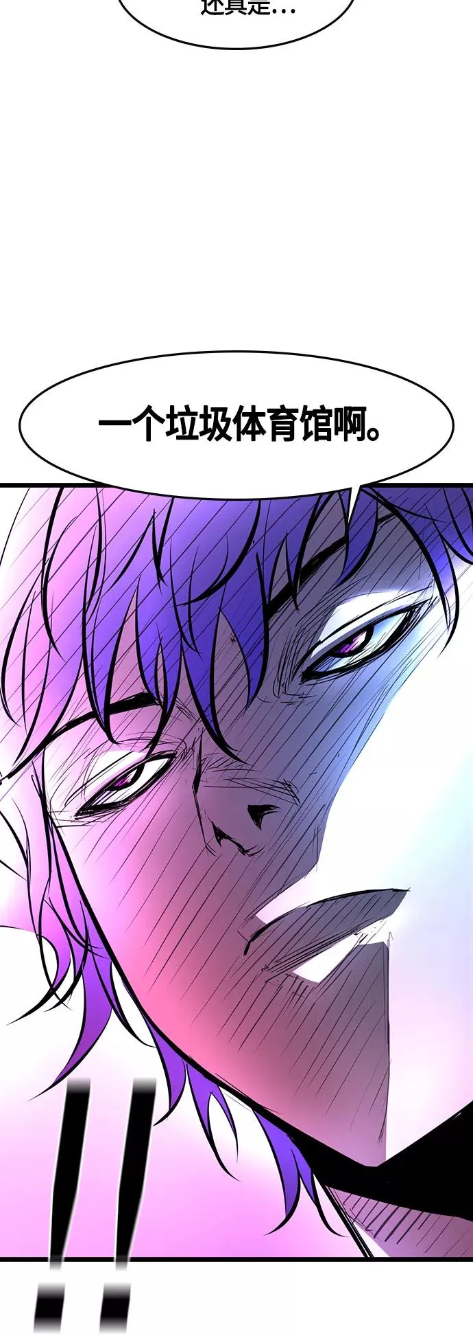 第43话 第66页