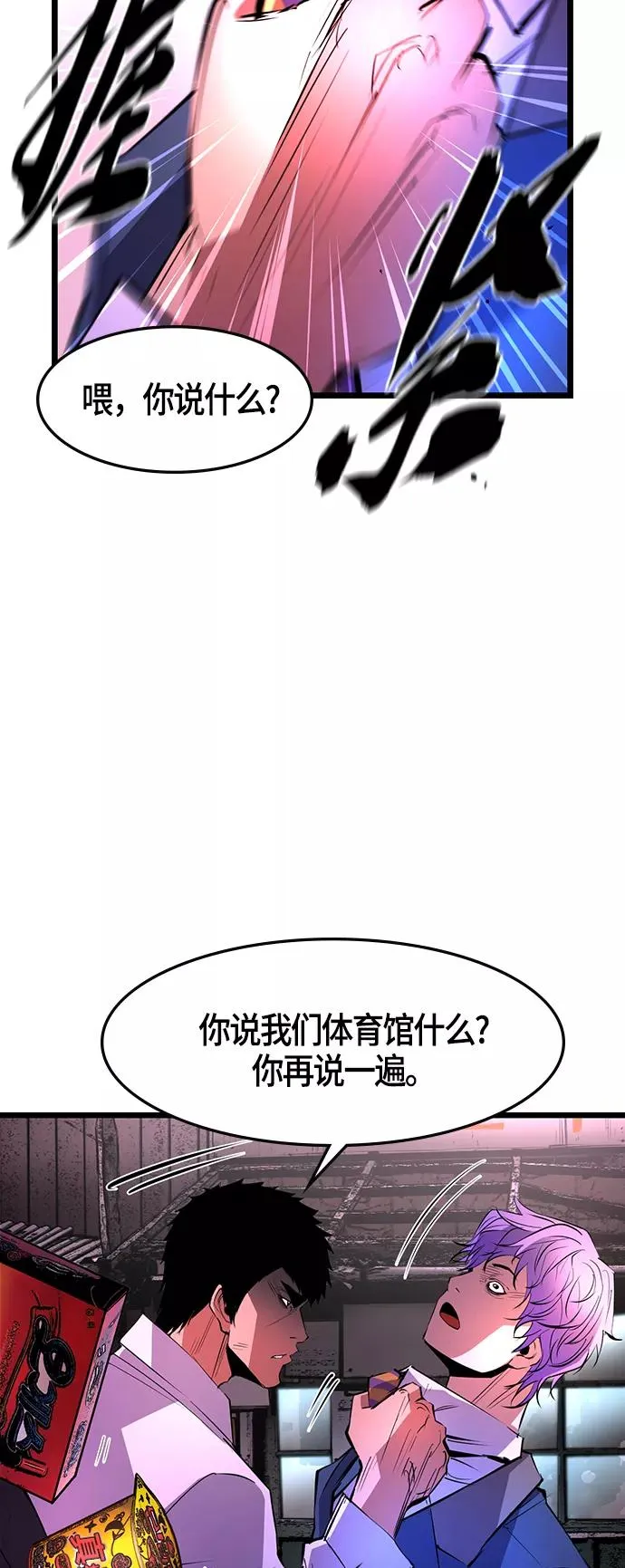 第43话 第68页