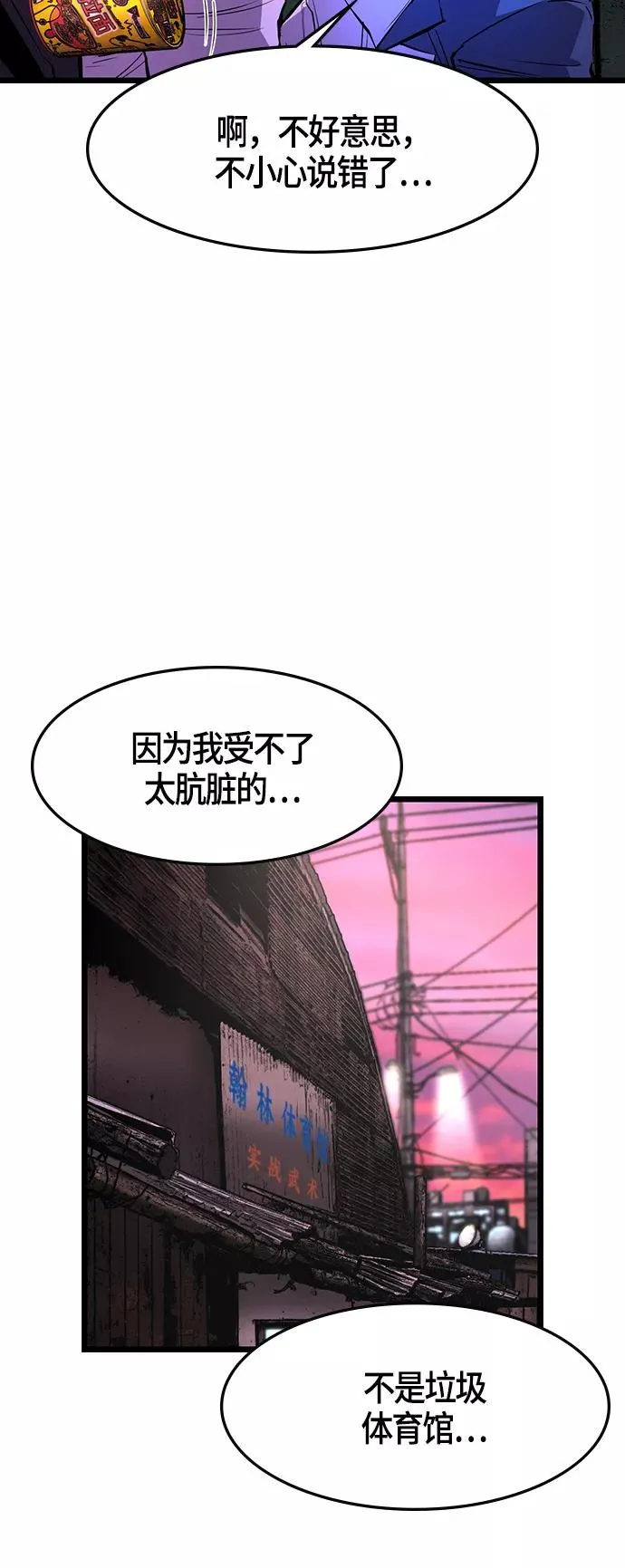 第43话 第69页