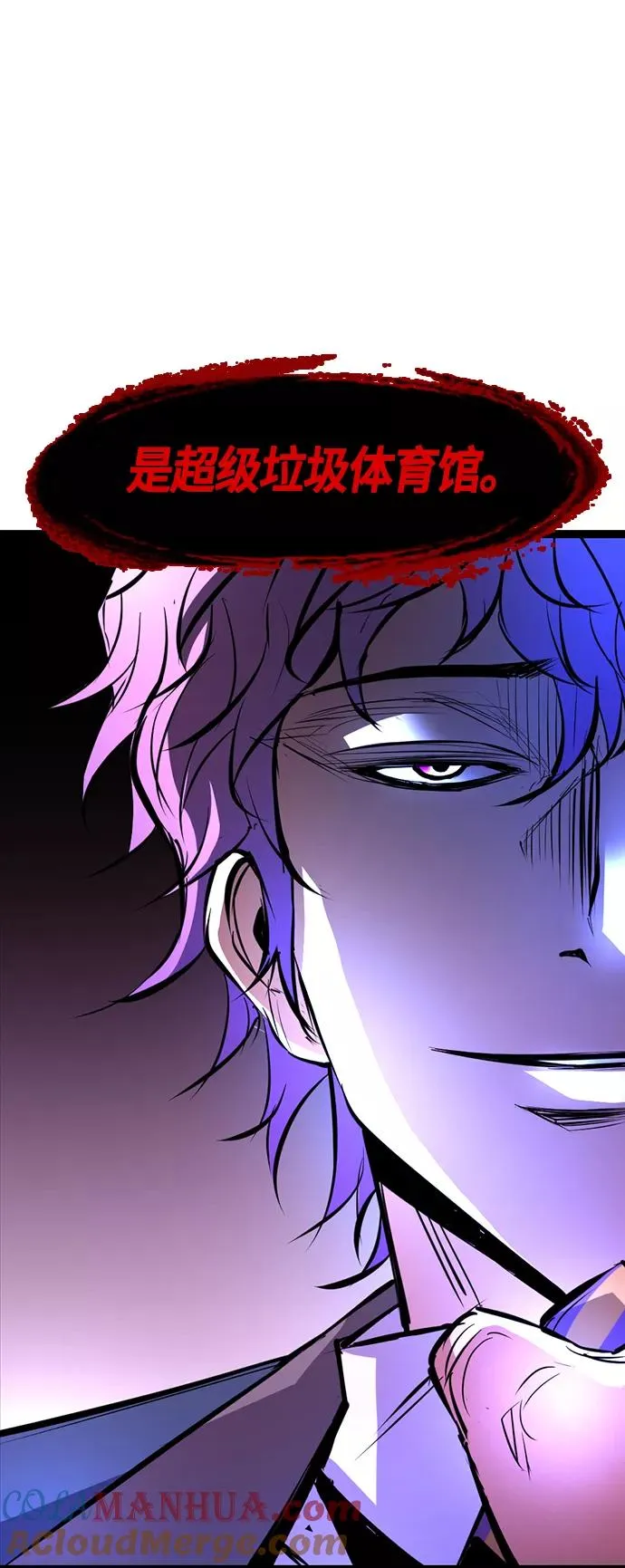 第43话 第70页