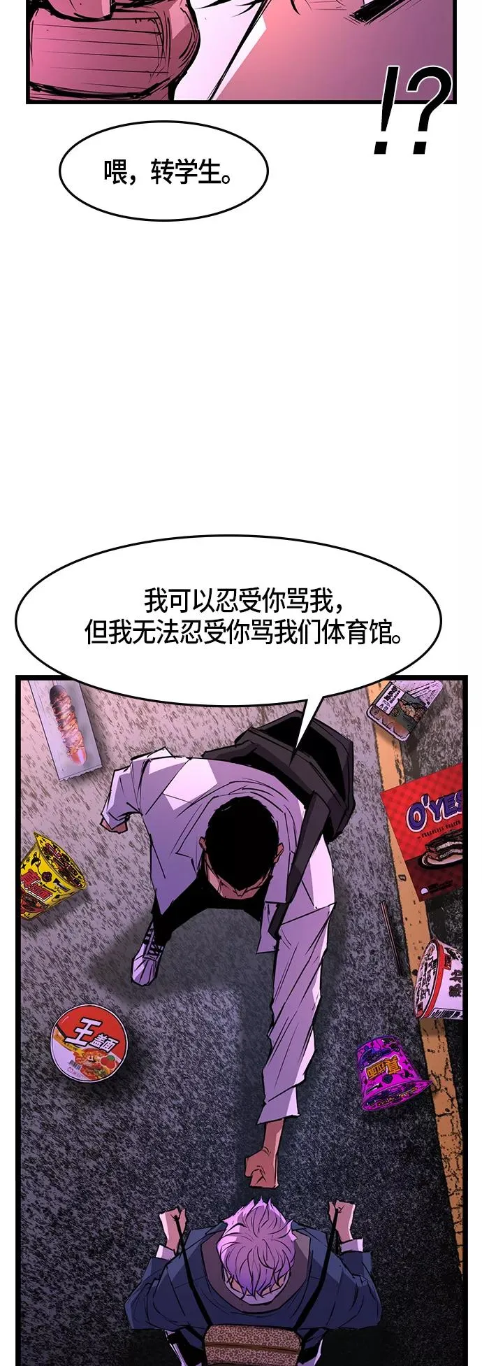 第44话 第3页