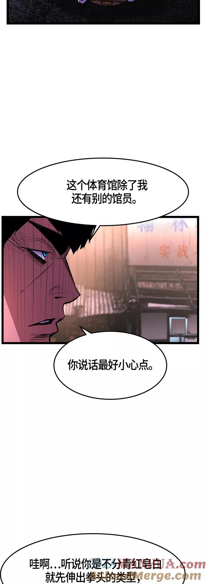 第44话 第4页