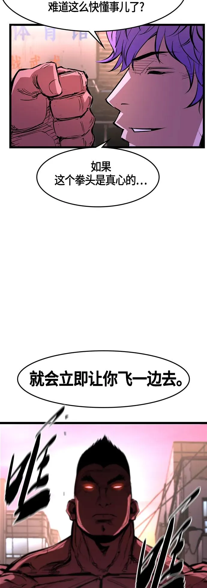 第44话 第5页