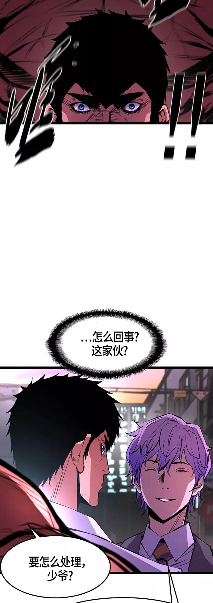 第44话 第6页