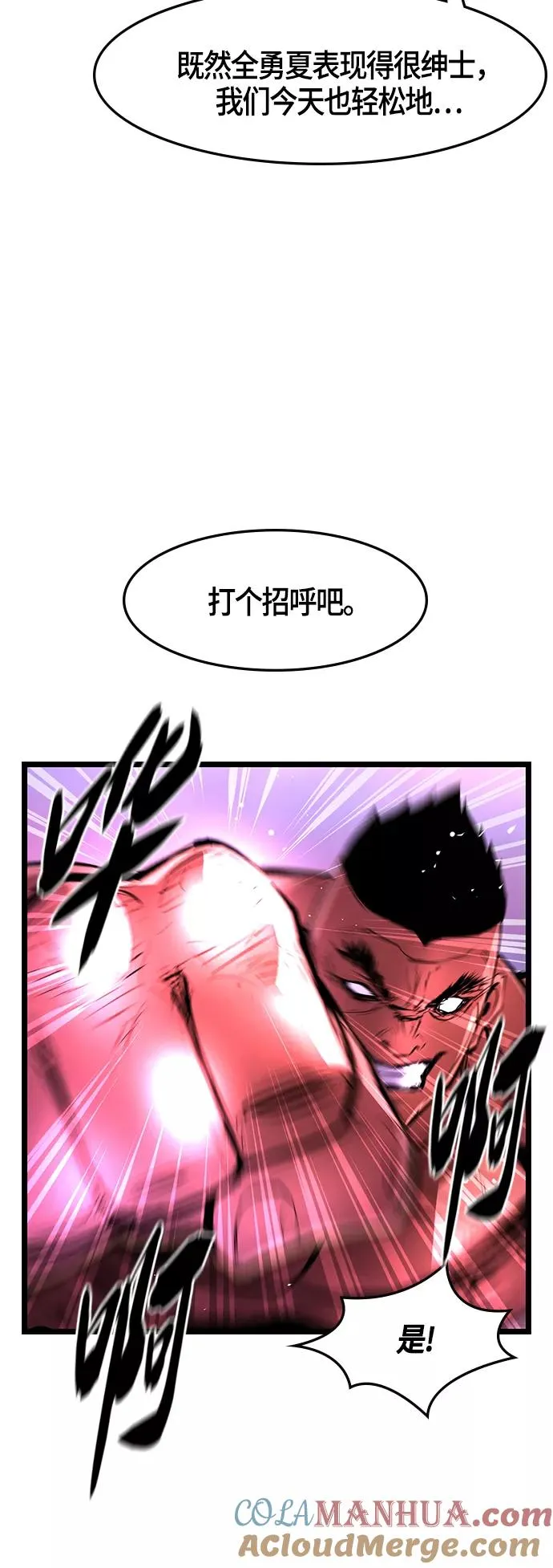 第44话 第7页