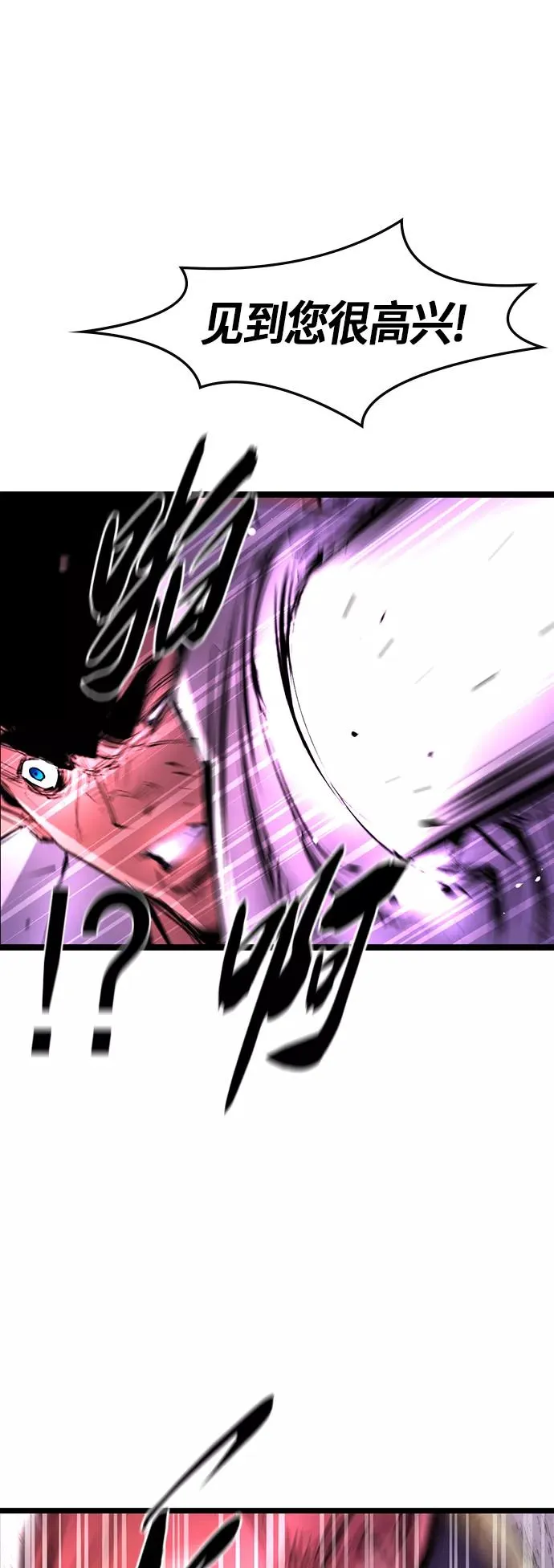 第44话 第8页