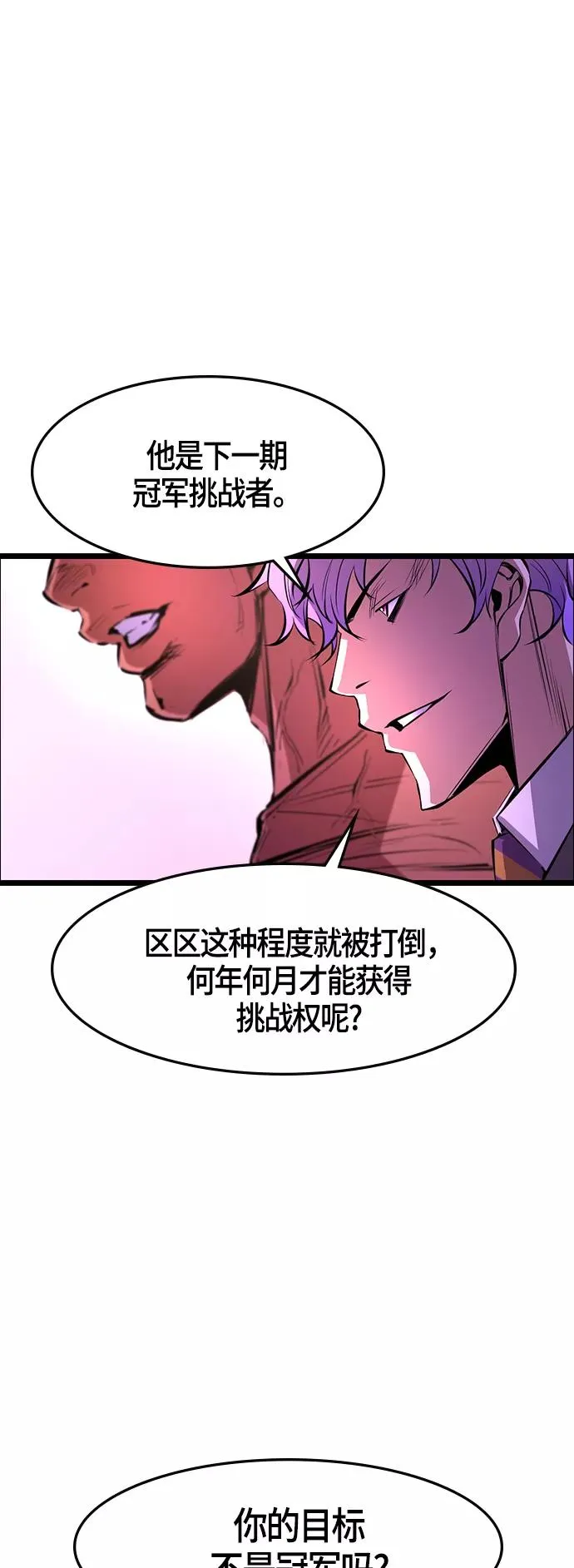 第44话 第15页