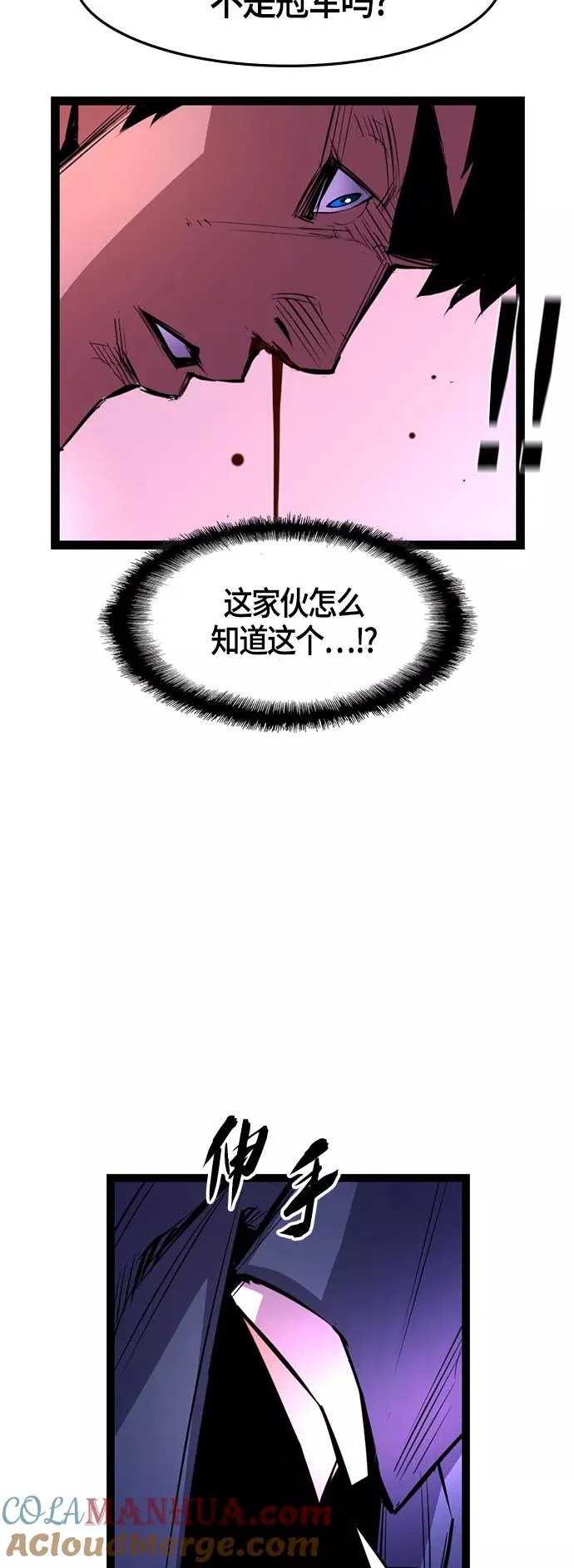 第44话 第16页