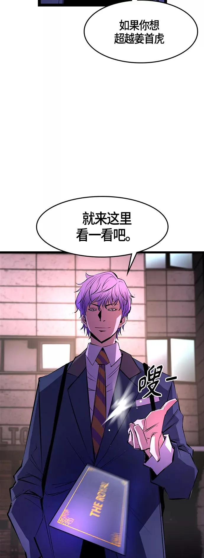 第44话 第17页