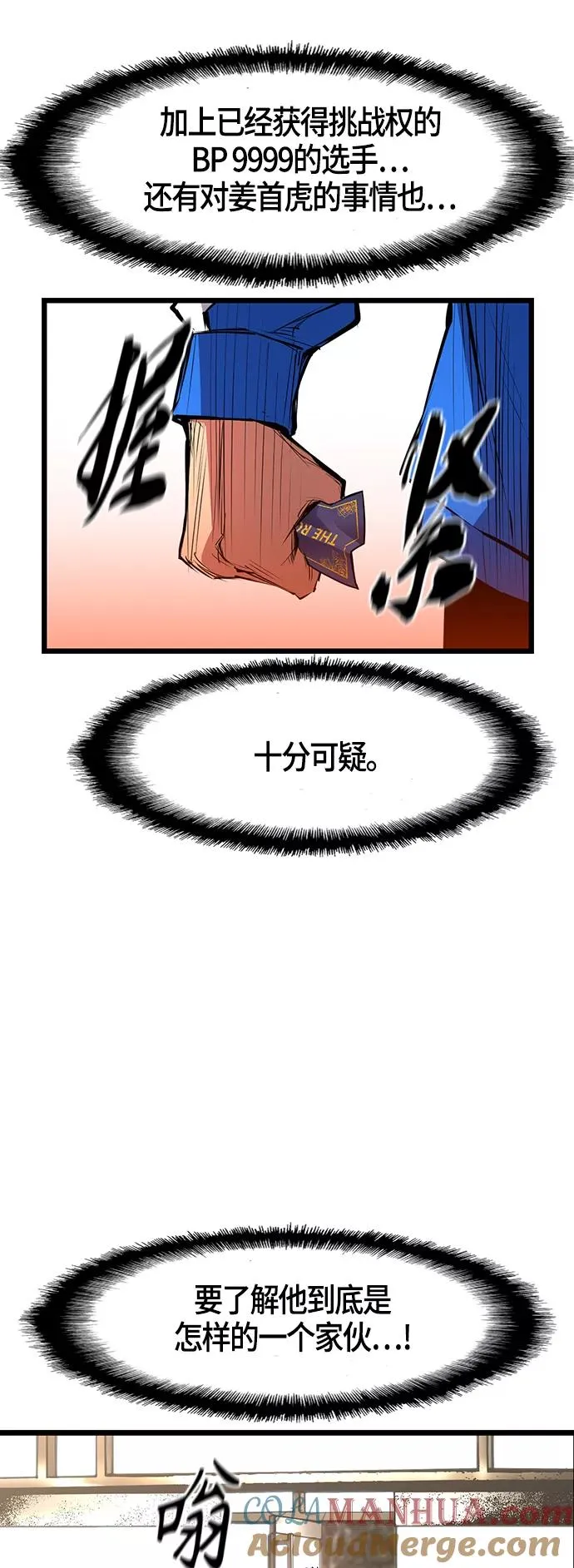 第44话 第22页