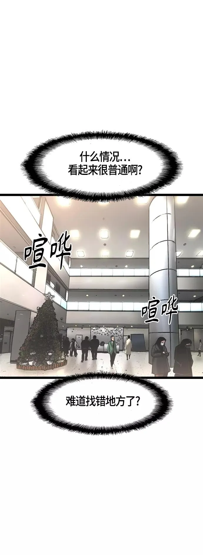 第44话 第24页