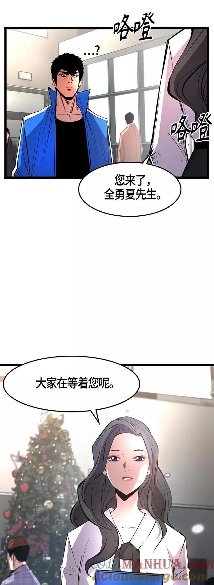 第44话 第25页