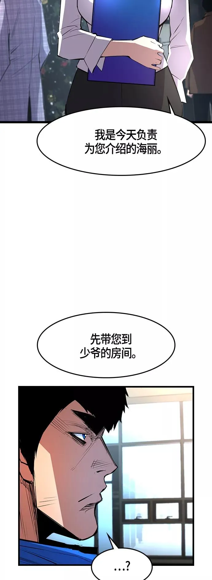 第44话 第26页