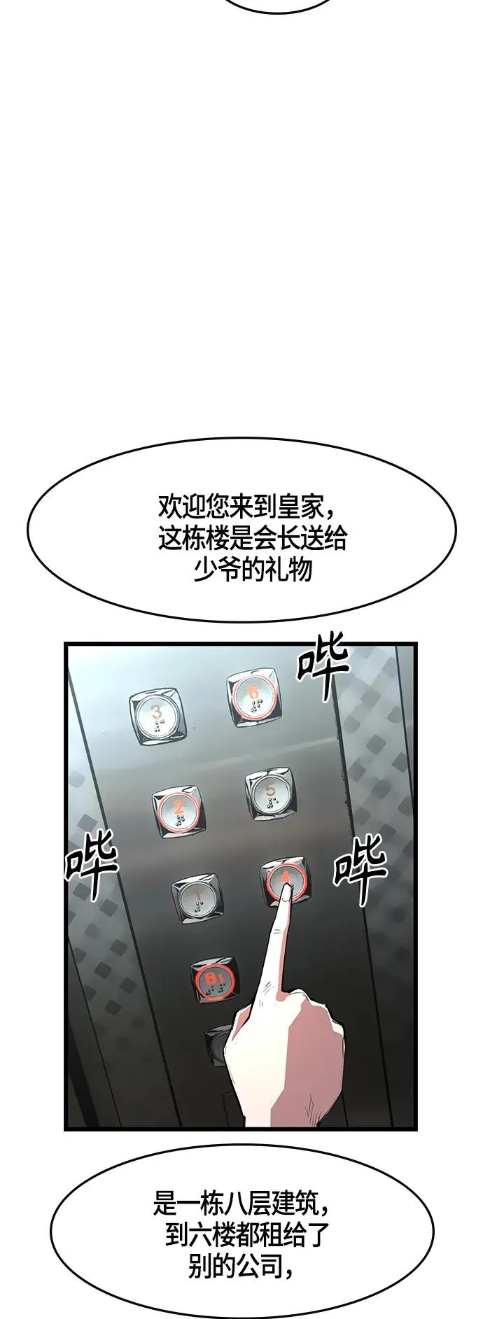 第44话 第27页