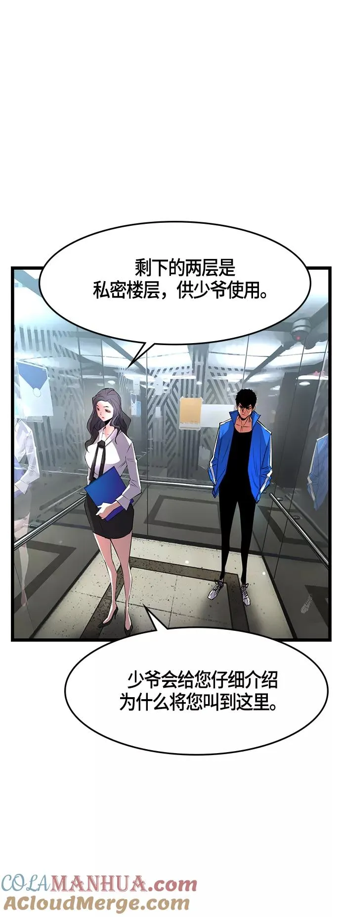 第44话 第28页