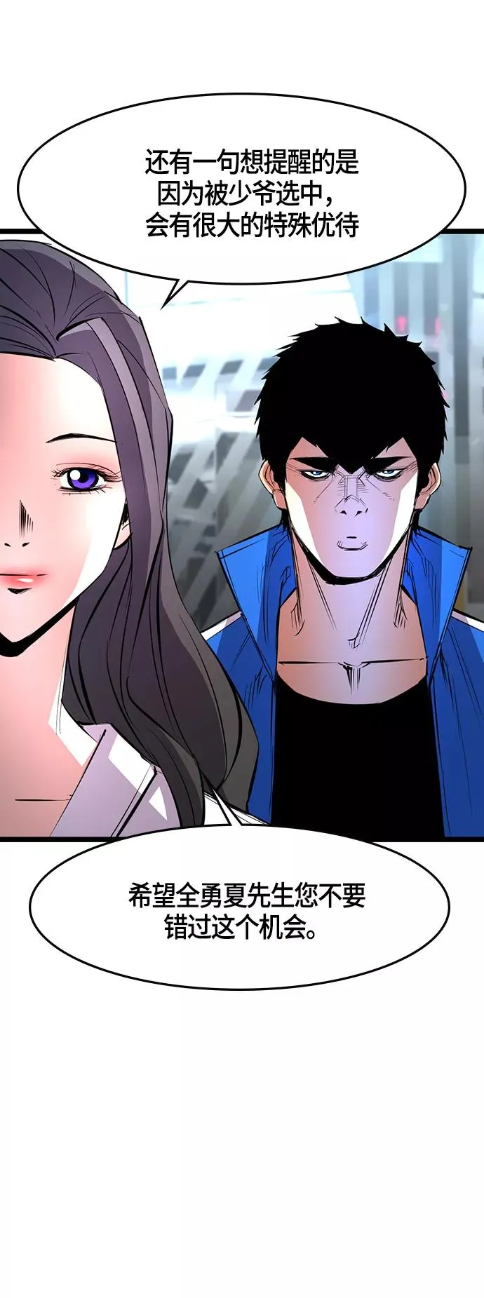 第44话 第29页