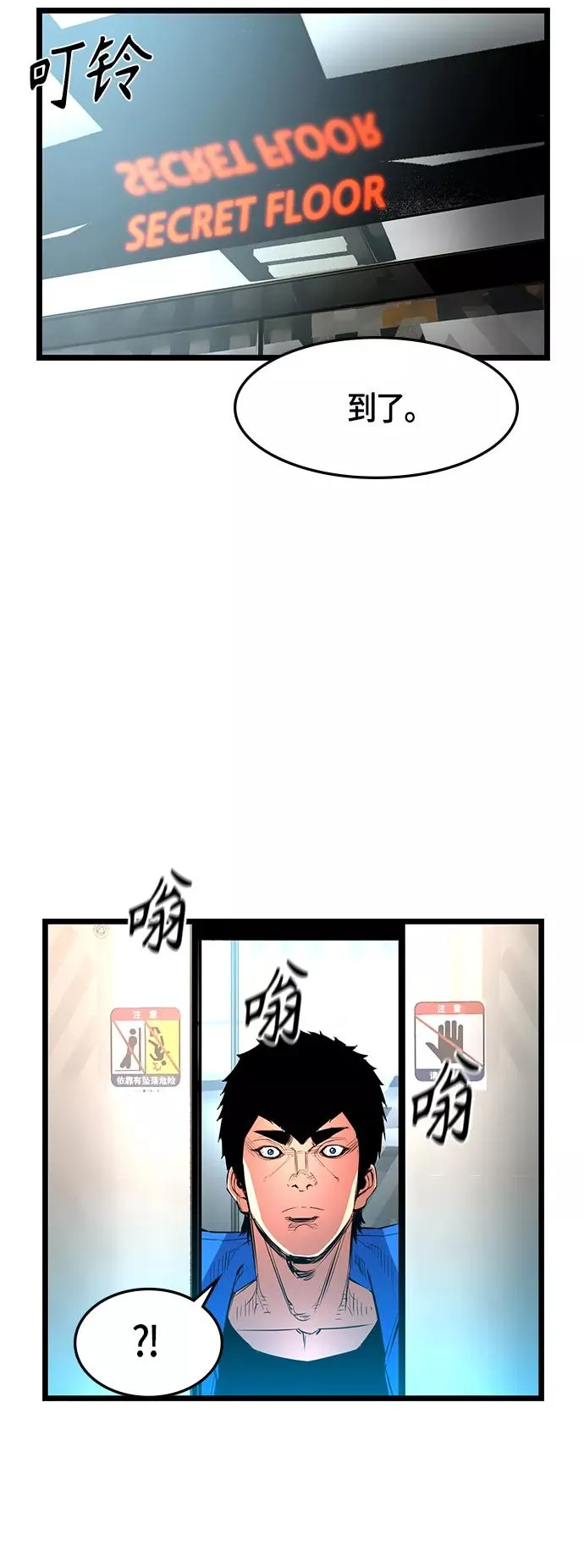 第44话 第30页