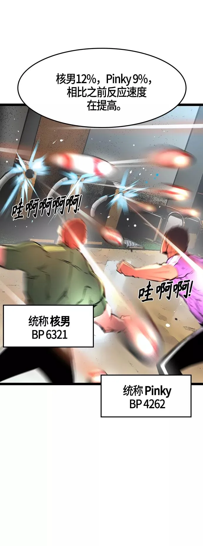 第44话 第33页