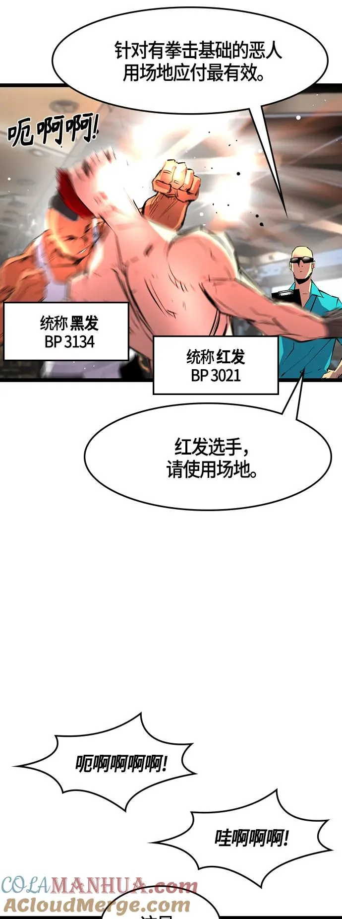 第44话 第34页
