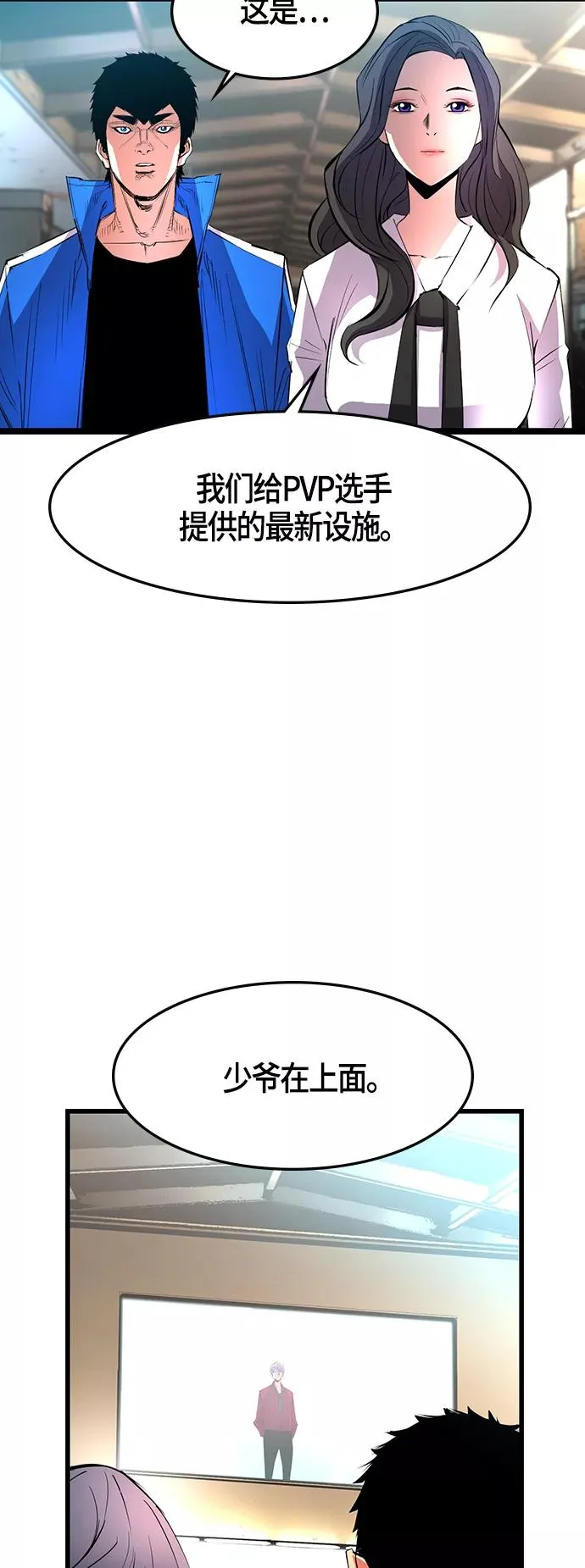 第44话 第35页