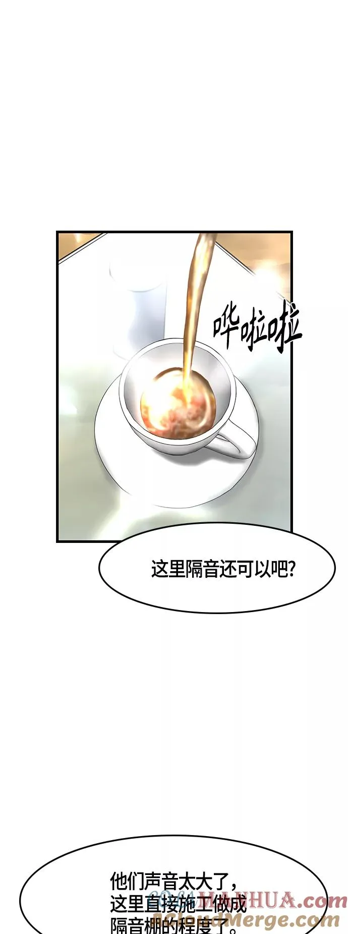 第44话 第37页